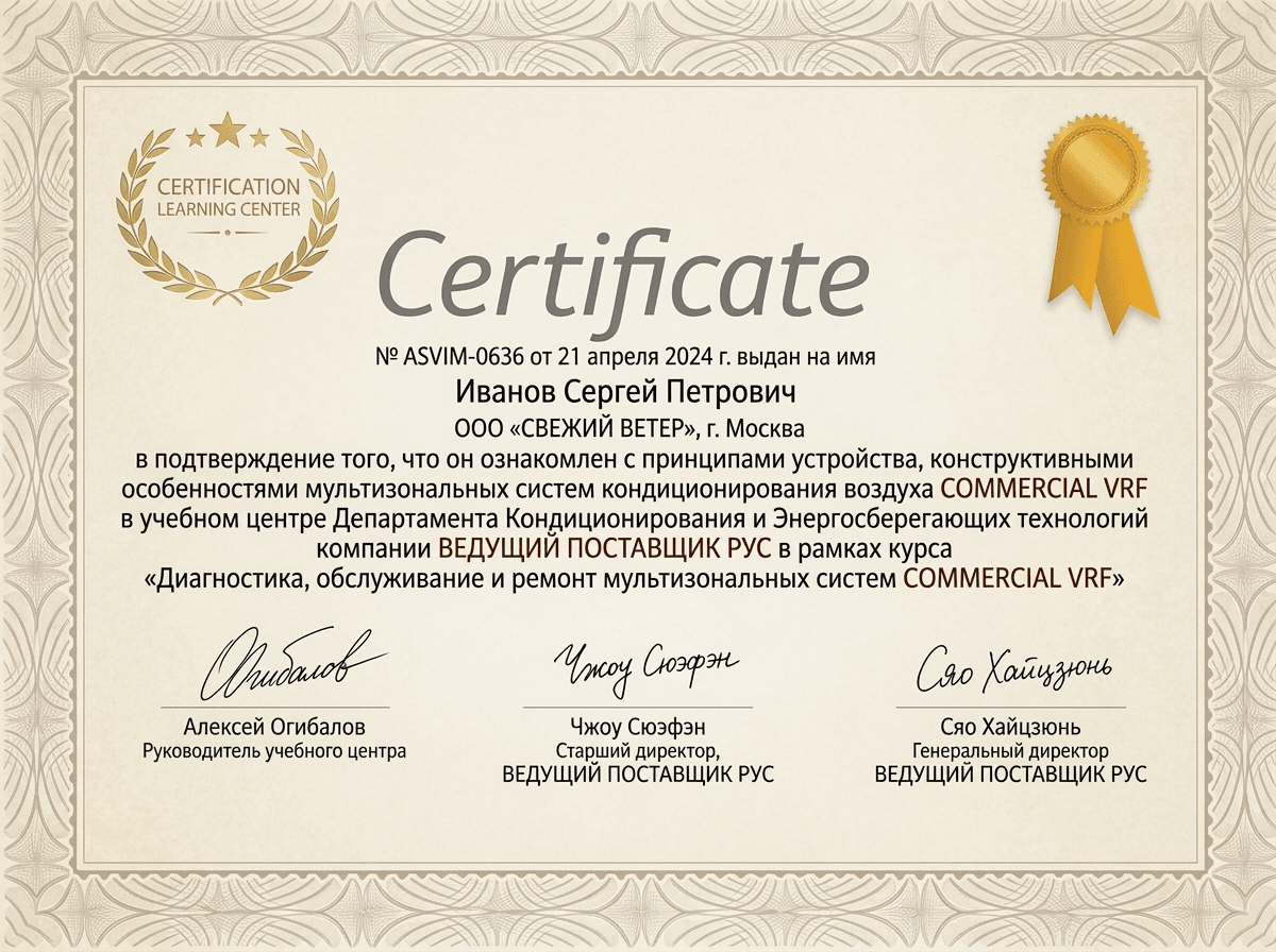 Сертификат авторизованного сервисного центра Weissgauff